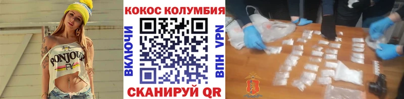 купить наркотики сайты  Каменск-Уральский  Cocaine 98% 