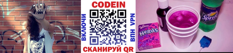 Кодеин Purple Drank  Каменск-Уральский 