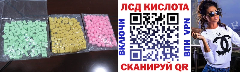 ЛСД экстази кислота  blacksprut ССЫЛКА  Каменск-Уральский 