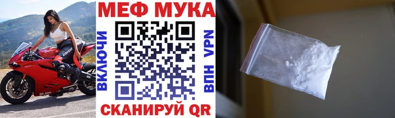 Мефедрон кристаллы Каменск-Уральский