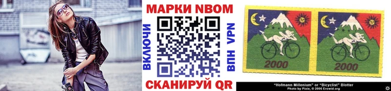 Марки N-bome 1,8мг Каменск-Уральский